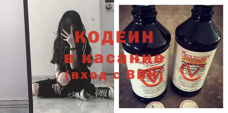 где купить наркоту  дарк нет клад  Кодеин Purple Drank  Карабаш  blacksprut зеркало 